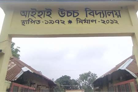 সহকারী প্রধান শিক্ষক নিয়োগ পরিক্ষায় অনিয়মের অভিযোগ