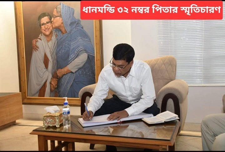 পতিত ফ্যাসিস্ট সরকারের আস্থাভাজন অডিটর জেনারেলের বিরুদ্ধে অর্থপাচার ও দুর্নীতির অভিযোগ