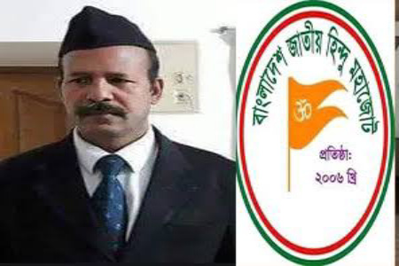 জাতীয় হিন্দু মহাজোট (গোবিন্দ প্রামাণিক) এর কাউন্সিল অনুষ্ঠিত