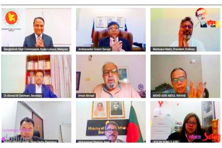 মালয়েশিয়ায় হাইকমিশনের উদ্যোগে ‘চাকরির খোঁজ’ অনলাইন পোর্টাল এর উদ্বােধন