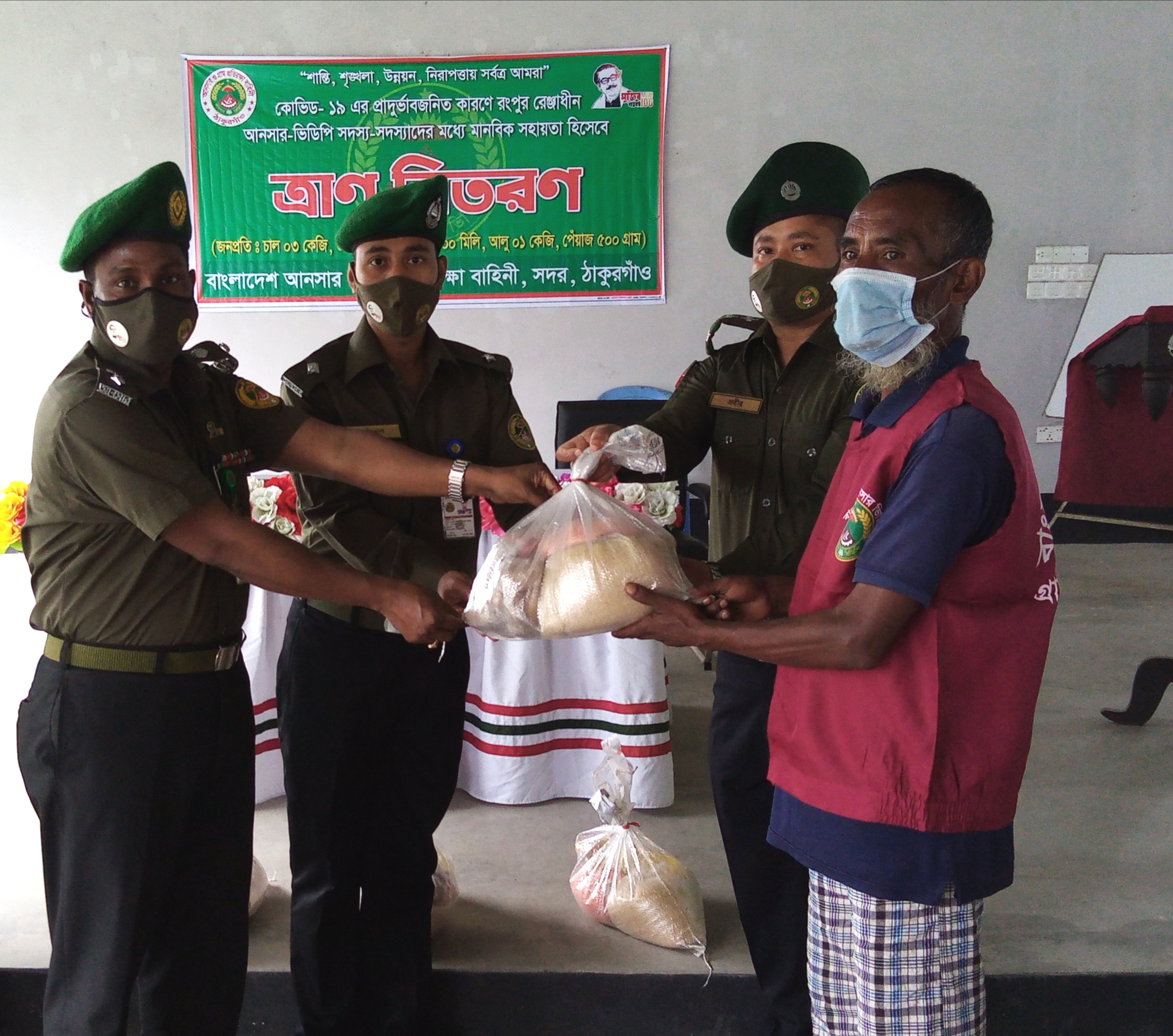 ঠাকুরগাঁওয়ে আনসার ভিডিপি’র ২৫০ পরিবারের মাঝে ত্রাণ বিতরন
