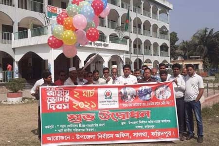 সালথায় ৩য় জাতীয় ভোটার দিবসের উদ্বোধণ