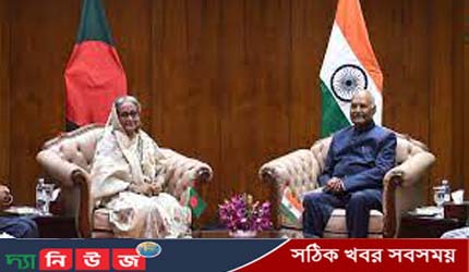 ভারতের ‘প্রতিবেশী প্রথম’ তত্ত্বের অন্যতম ভিত্তি হচ্ছে বাংলাদেশ -ভারতের রাষ্ট্রপতি