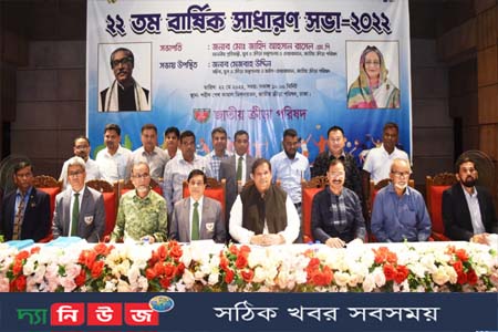 ইনডোর স্টেডিয়াম নির্মাণ