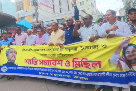 মোহাম্মদপুর টাউন হল চত্বরে ঢাকা মহানগর উত্তর আওয়ামী লীগ আয়োজিত শান্তি-সমাবেশে