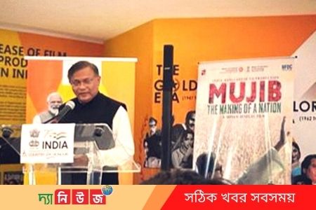 মুজিব’ বায়োপিকের ট্রেলার উদ্বোধন