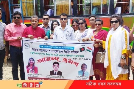 ভারত বাংলাদেশ সাংস্কৃতিক মৈত্রী পরিষদের নওগাঁ কমিটি