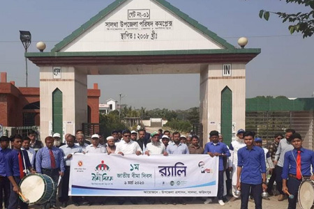 সালথা'য় প্রথম জাতীয় বীমা দিবস পালিত