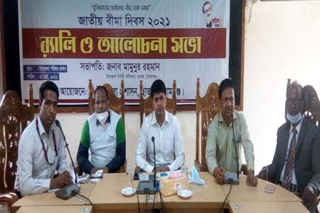 ছাতকে জাতীয় বীমা দিবসে র‌্যালী ও আলোচনা সভা