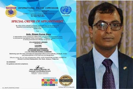 ইন্টারন্যাশনাল পুলিশ কমিশনার