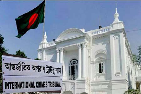 অপরাধ ট্রাইব্যুনাল আইন
