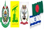 Israel, Palestine and Hamas: What Bangladesh should think about right now