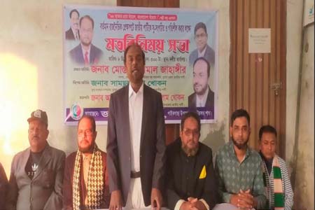 জাতীয় পার্টির মতবিনিময় অনুষ্ঠিত 