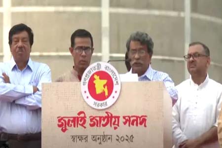 Remove term: জুলাই জাতীয় সনদ জুলাই জাতীয় সনদRemove term: ৫ম দফার সংশোধন ৫ম দফার সংশোধন