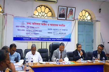 জগন্নাথ বিশ্ববিদ্যালয়ে তথ্য অধিকার আইন ও আমাদের করণীয় শীর্ষক সেমিনার অনুষ্ঠিত