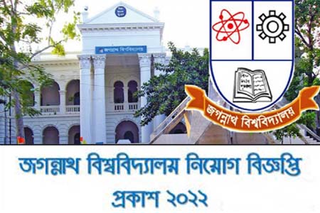 জগন্নাথ বিশ্ববিদ্যালয়ে চাকরি