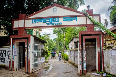 জগন্নাথ হলের কৃতি ছাত্রগুলো যায় কোথায়!