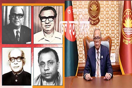 ৩ নভেম্বর জেল হত্যা দিবসে রাষ্ট্রপতির বাণী