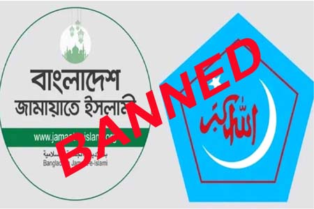 জামায়াত ইসলামী ও সব অঙ্গ সংগঠনকে নিষিদ্ধের গেজেট প্রকাশ