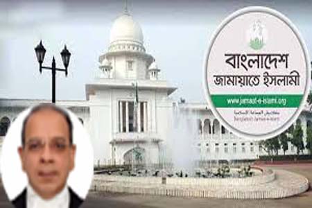 জামায়াতে ইসলামীর নিবন্ধন