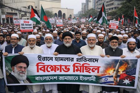 জামায়াতে ইসলামীর বিক্ষোভ মিছিল