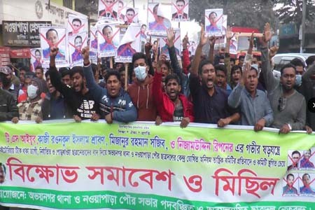 নবগঠিত কমিটি প্রত্যাখ্যান করে যশোরে ছাত্রদলের বিক্ষোভ