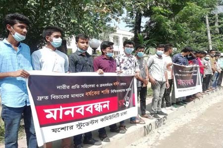 যশোরে মানববন্ধন