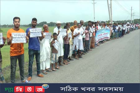 যশোর বিসিক ২ এর জন্য জমি অধিগ্রহণের প্রতিবাদে মানববন্ধন