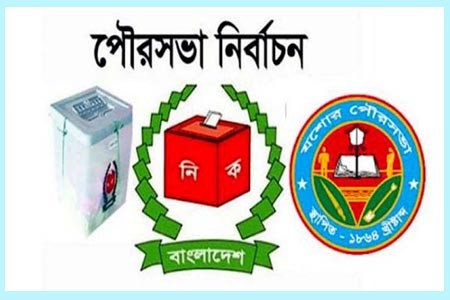 https://thenewse.com/wp-content/uploads/Jessore-Municipality-1.jpg