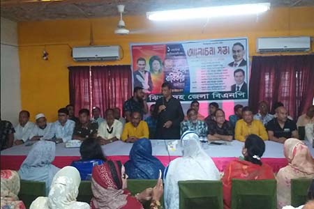 বিএনপির ৪৪ তম প্রতিষ্ঠা বার্ষিকী