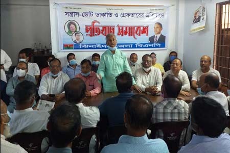ঝিনাইদহে বিএনপির প্রতিবাদ সমাবেশ