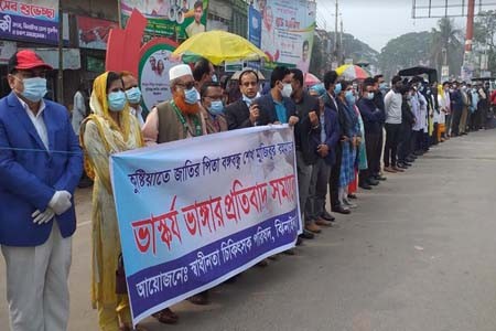 বঙ্গবন্ধুর ভাস্কর্য ভাংচুরের প্রতিবাদে ঝিনাইদহে চিকিৎসকদের মানববন্ধন