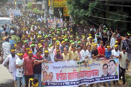 ঝিনাইদহের যুবদলের ৪৪ তম প্রতিষ্ঠা বার্ষিকী