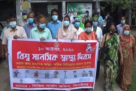 ঝিনাইদহে বিশ্ব মানসিক স্বাস্থ্য দিবস