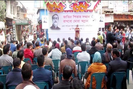 বঙ্গবন্ধুর ভাস্কর্য ভাংচুরের প্রতিবাদে ঝিনাইদহে সরকারি কর্মকর্তা-কর্মচারীদের প্রতিবাদ সমাবেশ