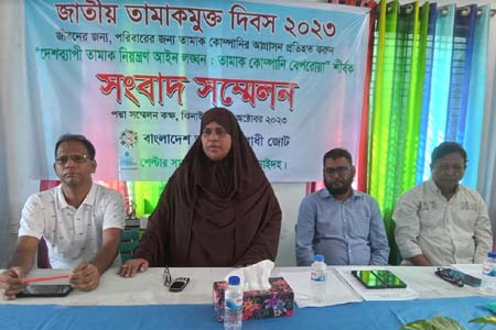 ঝিনাইদহে জাতীয় তামাক মুক্ত দিবস উপলক্ষে সংবাদ সম্মেলন