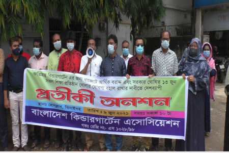 আর্থিক প্রণোদনা ও ১৩ জুন শিক্ষা প্রতিষ্ঠান খোলার দাবীতে ঝিনাইদহে প্রতীকী অনশন