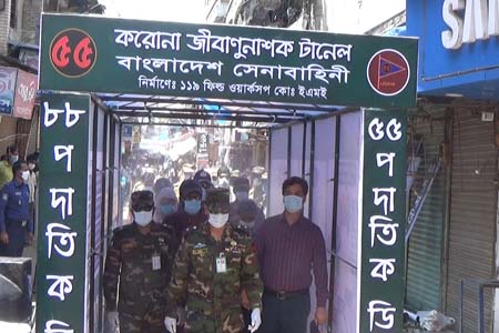 ঝিনাইদহে জীবানুনাশক টানেল স্থাপন