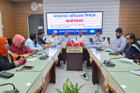 ঝিনাইদহে আত্মহত্যা প্রতিরোধ বিষয়ক কর্মশালা