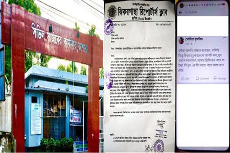 অনিয়মের ভূত তাড়াতে সিভিল সার্জনের কার্যালয়ে ঝিকরগাছা রিপোর্টার্স ক্লাব