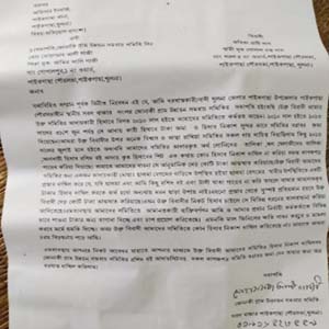 জোনাকি গ্রাম উন্নয়ন সমবায়
