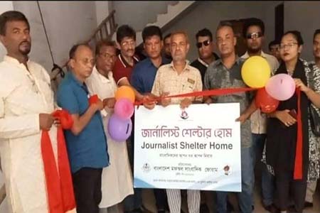 সাংবাদিকদের জন্য সর্বপ্রথম জার্নালিস্ট শেল্টার হোমের উদ্বোধণ