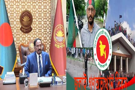 জুলাই গণঅভ্যুত্থান দিবস উপলক্ষ্যে রাষ্ট্রপতির বাণী
