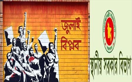 আমার চোখে জুলাই বিপ্লব