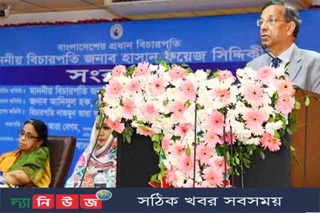 বিচারিক সেবা নিশ্চিত