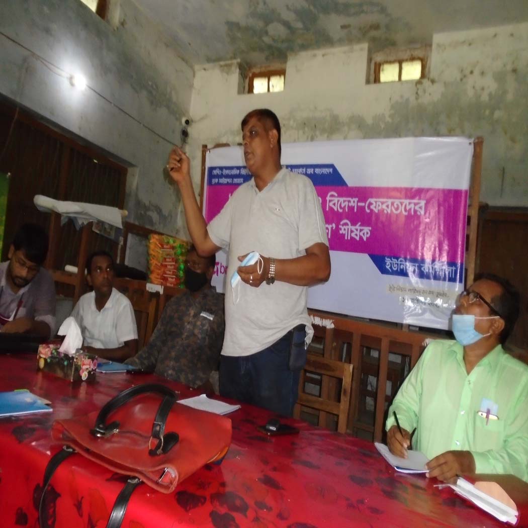 মধুখালীতে ব্র্যাক মাইগ্রেশন প্রোগ্রামের উদ্যোগে ইউনিয়ন কর্মশালা