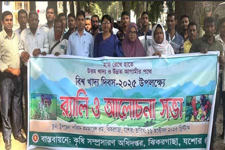 খাদ্য দিবসের র‌্যালী ও আলোচনা সভায় ইউএনও ভুপালী সরকার