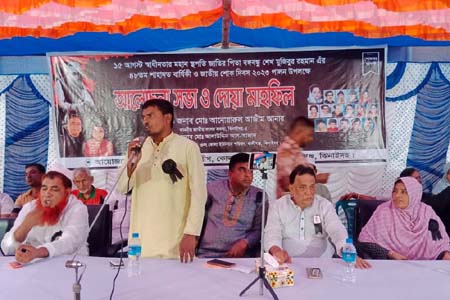 কালীগঞ্জের কোলা ইউনিয়ন আ’লীগের আয়োজনে জাতীয় শোক দিবসের আলোচনা ও দোয়া অনুষ্ঠিত
