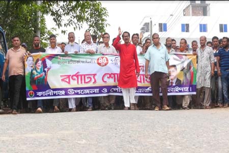 কালীগঞ্জে বিএনপি’র ৪৫তম প্রতিষ্ঠাবার্ষিকী