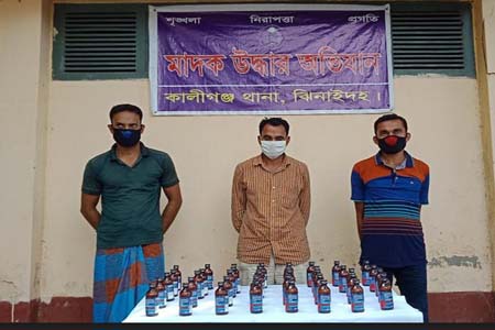 কালীগঞ্জে ৩ মাদক ব্যবসায়ী হাতে নাতে ধরা